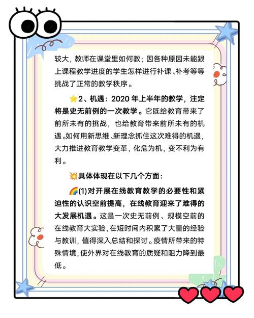 疫情课程开发，有关疫情的课程设计？