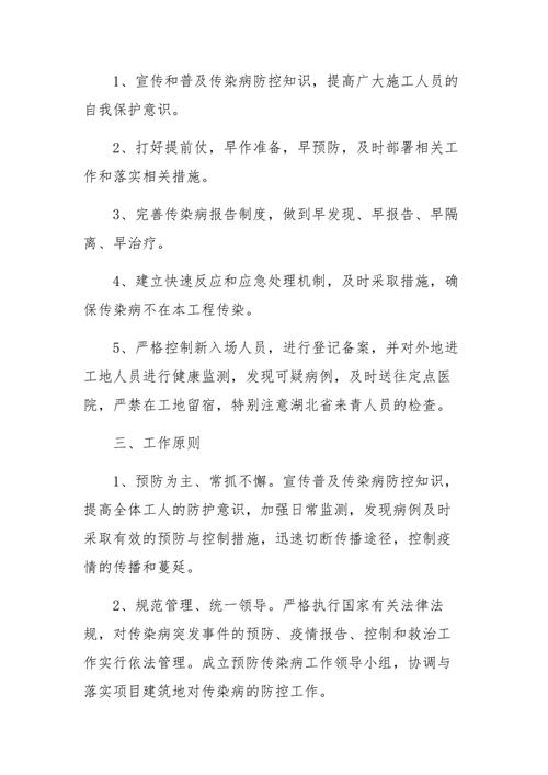 疫情防控进厂，疫情防控进厂人员须知-第3张图片-优品飞百科