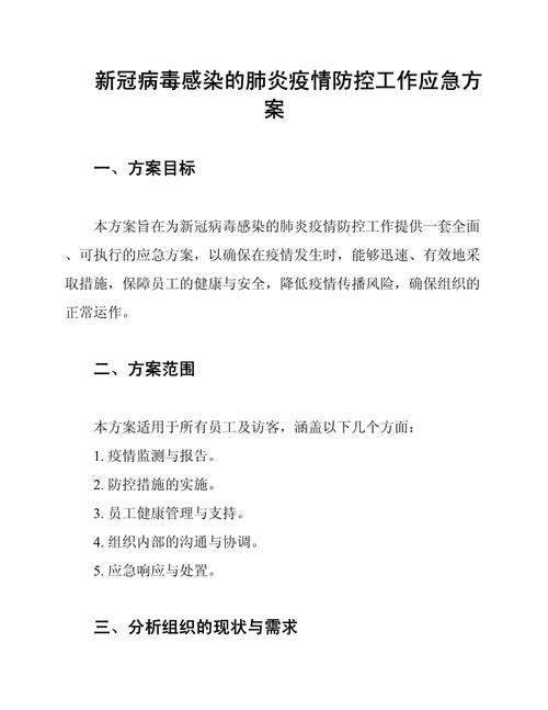 疫情防控进厂，疫情防控进厂人员须知-第4张图片-优品飞百科