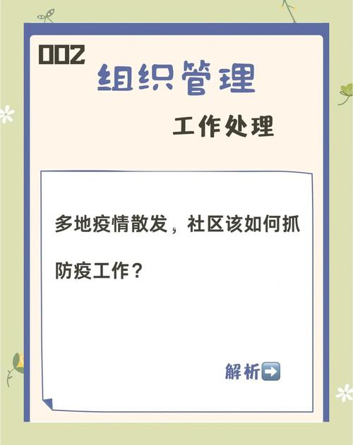 疫情防控进厂，疫情防控进厂人员须知-第5张图片-优品飞百科