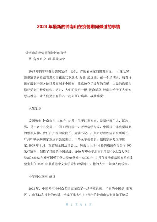 中国疫情风范，疫情中国风险？-第2张图片-优品飞百科