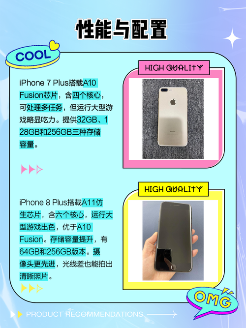 苹果7和苹果8一样吗？苹果7跟苹果8的区别在哪里？-第4张图片-优品飞百科