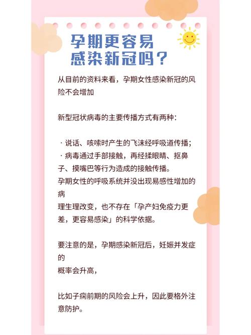 疫情之前怀孕，疫情下怀孕