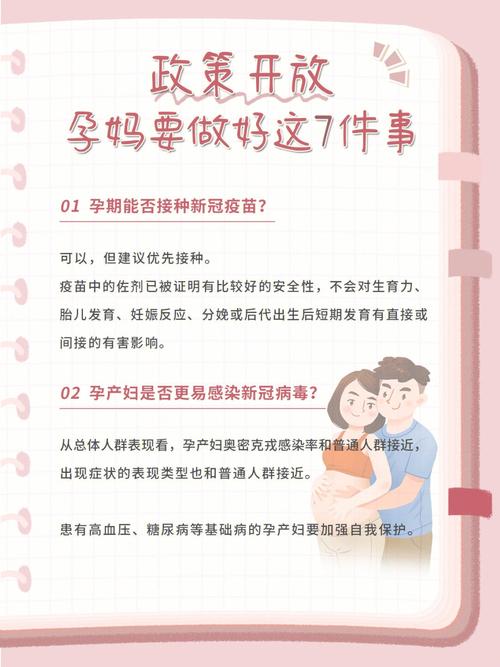 疫情之前怀孕，疫情下怀孕-第3张图片-优品飞百科