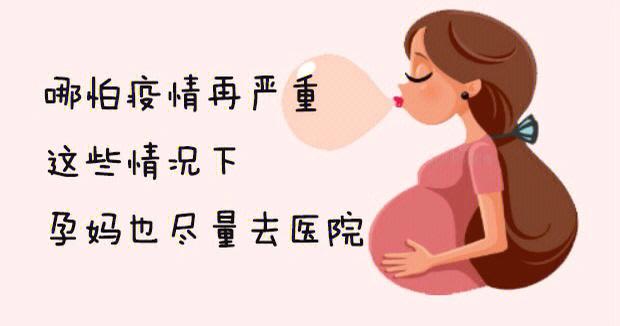 疫情之前怀孕，疫情下怀孕-第5张图片-优品飞百科