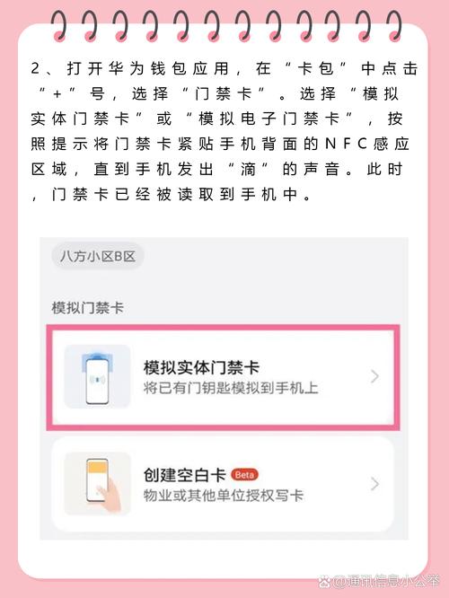 华为荣耀9x为啥弄不了门禁卡？华为荣耀9x为啥弄不了门禁卡呢？-第1张图片-优品飞百科