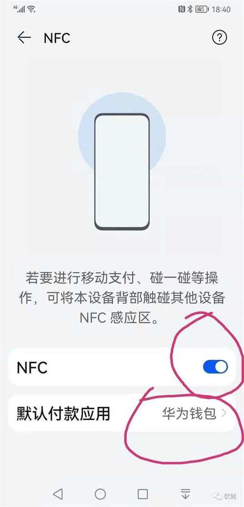 华为荣耀9x为啥弄不了门禁卡？华为荣耀9x为啥弄不了门禁卡呢？-第3张图片-优品飞百科