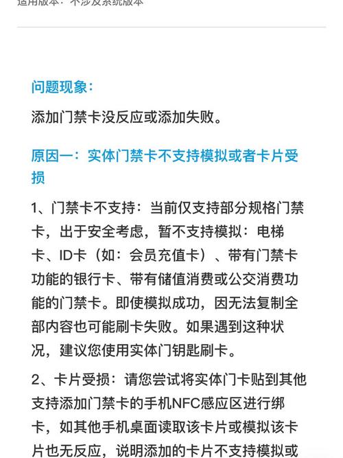 华为荣耀9x为啥弄不了门禁卡？华为荣耀9x为啥弄不了门禁卡呢？-第4张图片-优品飞百科