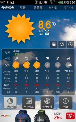 韩国天气预报一周，韩国天气30天-第8张图片-优品飞百科