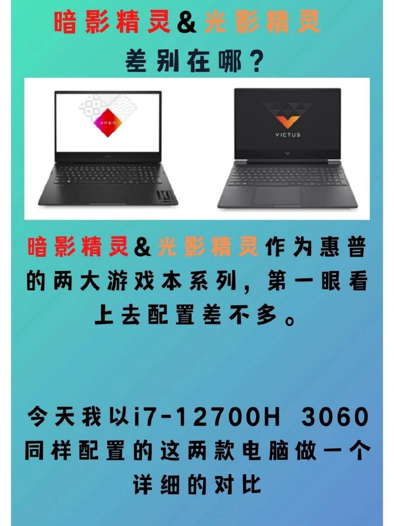 光影精灵和暗夜精灵的区别，暗夜精灵好还是光影精灵好？-第5张图片-优品飞百科