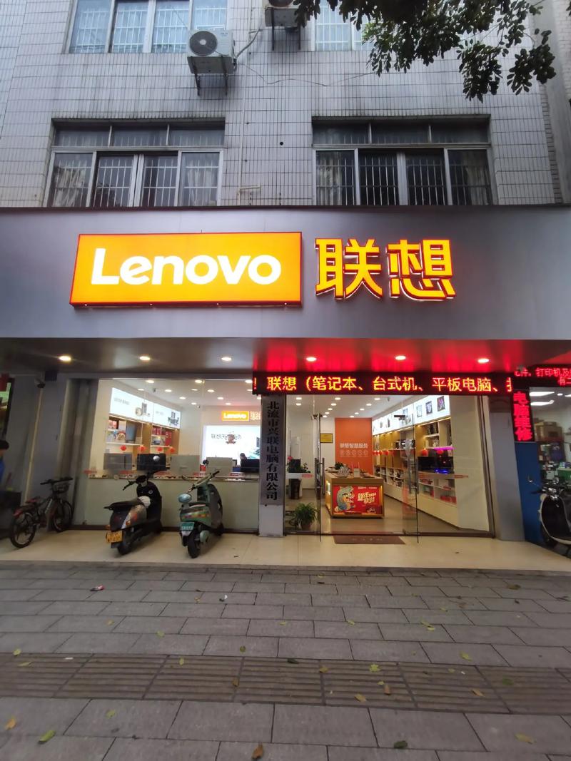 联想服务器总部在哪里，联想服务器是哪个国家生产的-第2张图片-优品飞百科