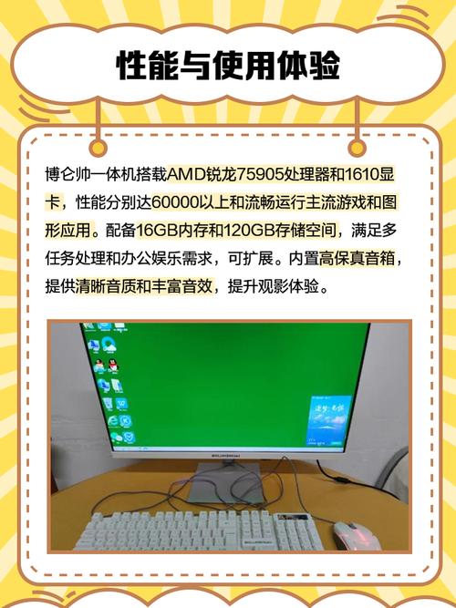 博仑帅一体机电脑质量怎么样，一体机最建议买的三个品牌-第3张图片-优品飞百科