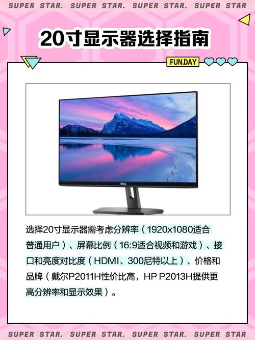 20寸液晶显示器最佳分辨率，二十寸显示器分辨率？-第6张图片-优品飞百科