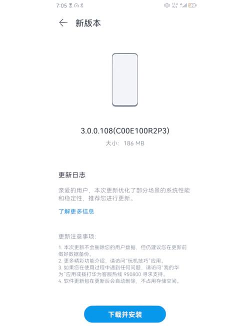 华为mate20pro鸿蒙系统怎么升级？华为mate20 pro升级鸿蒙系统？-第1张图片-优品飞百科