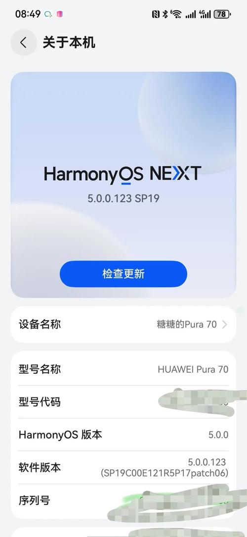 华为mate20pro鸿蒙系统怎么升级？华为mate20 pro升级鸿蒙系统？-第2张图片-优品飞百科