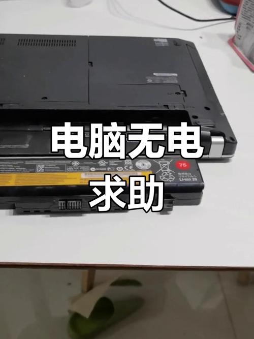 笔记本电脑没电了充多久才能开机？笔记本没电了插上电多会能开？-第2张图片-优品飞百科