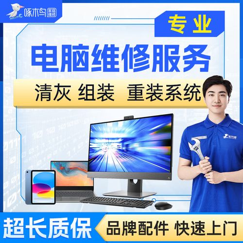 电脑上门维修点在哪里，电脑上门维修的电话是多少-第5张图片-优品飞百科