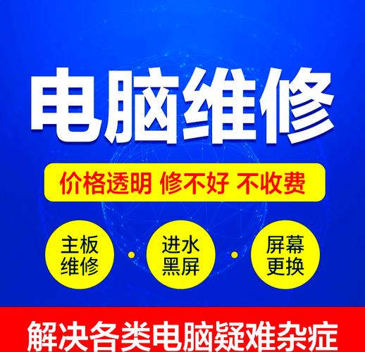 电脑上门维修点在哪里，电脑上门维修的电话是多少-第6张图片-优品飞百科