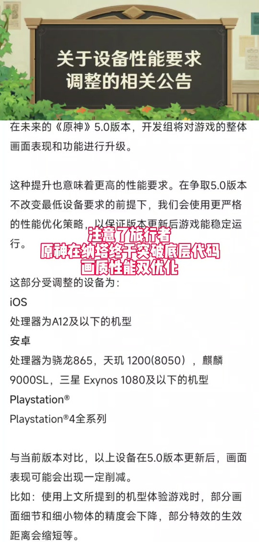 苹果7能玩原神吗，苹果7能玩原神最低画质吗-第3张图片-优品飞百科