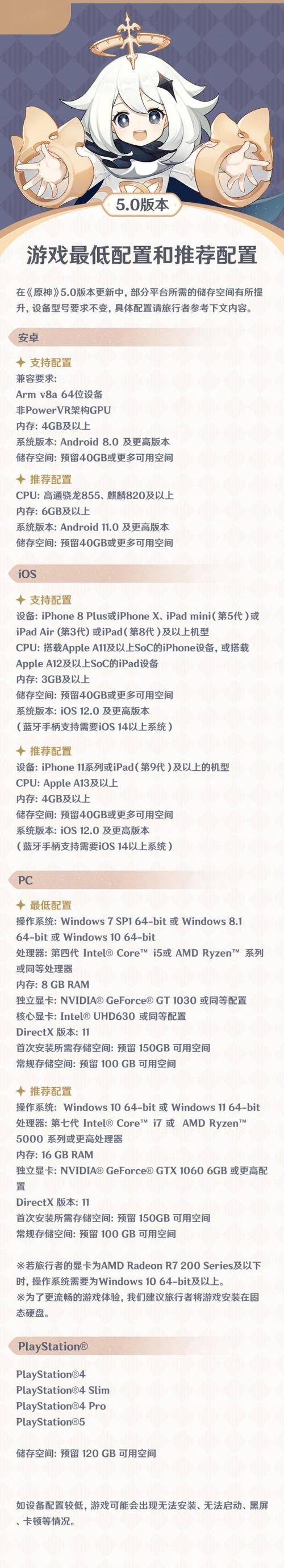 苹果7能玩原神吗，苹果7能玩原神最低画质吗-第6张图片-优品飞百科