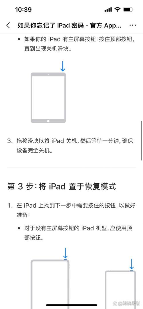 捡了个ipad刷机多少钱？捡个ipad刷机后需要id怎么办？-第4张图片-优品飞百科