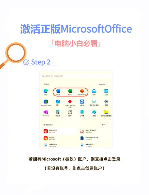 荣耀笔记本电脑怎样激活？荣耀电脑激活步骤如下？-第3张图片-优品飞百科
