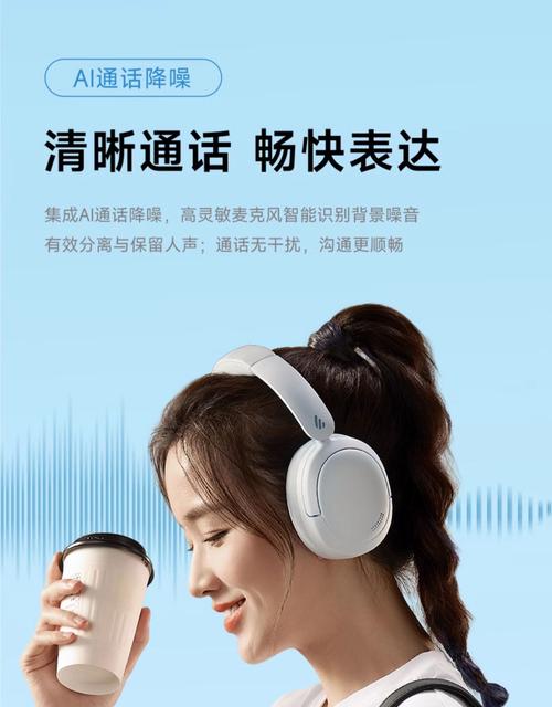 索尼wh510和漫步者w830bt哪款好？索尼510和漫步者w800哪个好？-第5张图片-优品飞百科