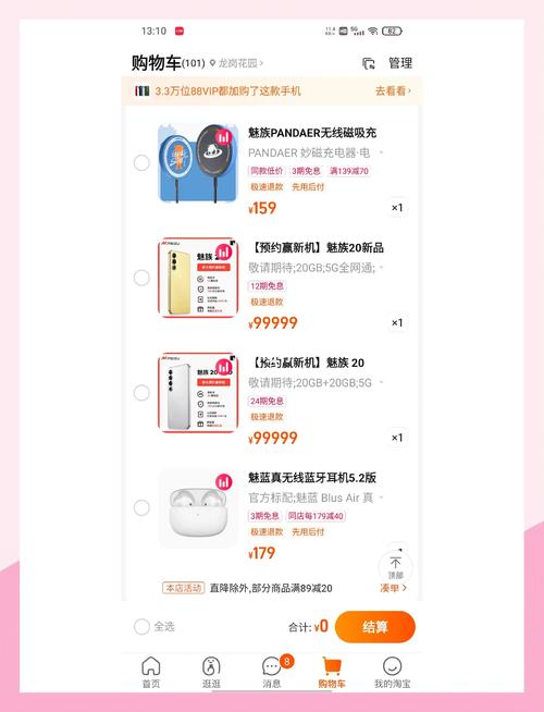 魅族20pro和小米13pro哪个好，魅族17pro与小米10pro？-第7张图片-优品飞百科