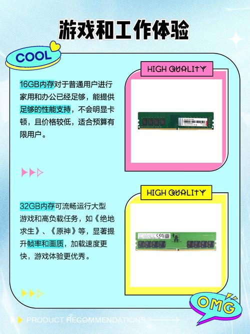 8g和16g内存条区别大吗？8g内存和16g内存差距大吗？-第6张图片-优品飞百科