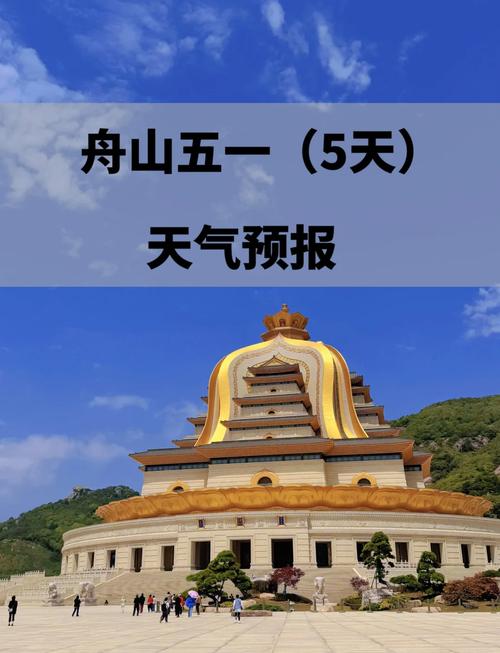 浙江天气预报10天，浙江天气预报10天准确一览表？-第2张图片-优品飞百科