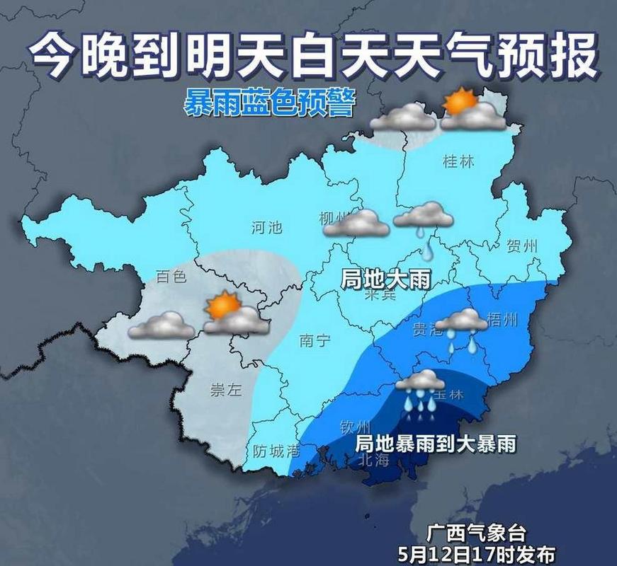 来宾一周天气预报？雨水情测报系统？-第2张图片-优品飞百科
