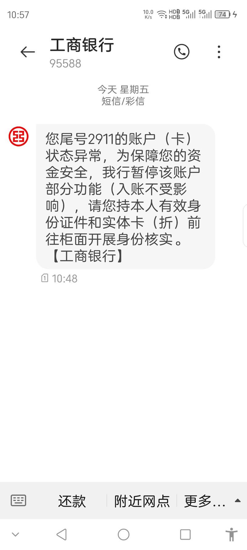 疫情钱还不起，疫情期间欠了好多钱-第7张图片-优品飞百科