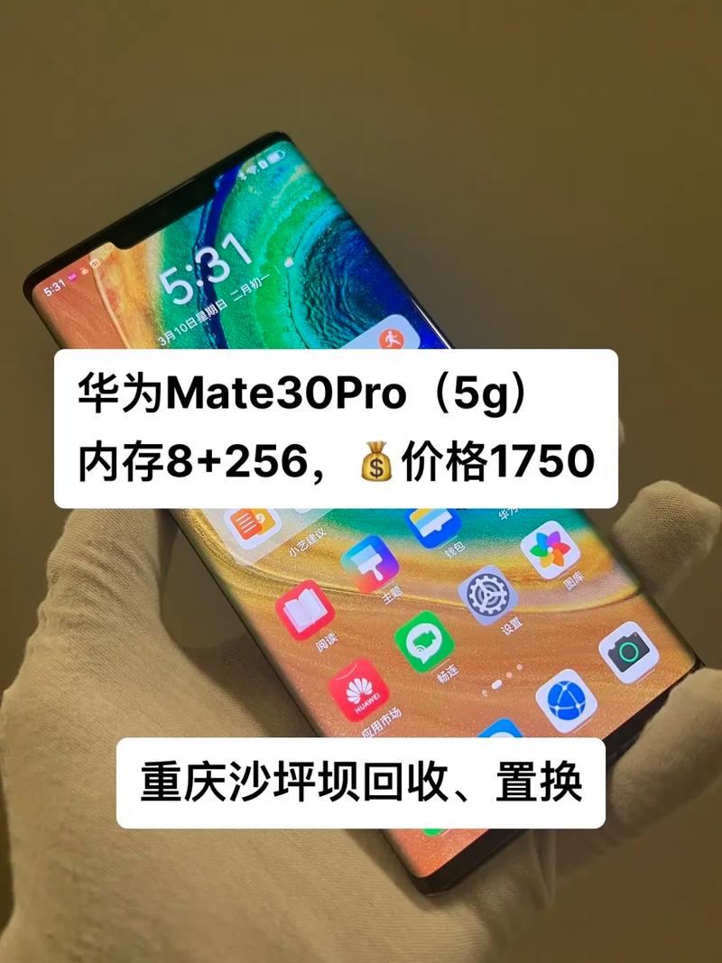mate30epro贴什么膜，华为mate30pro贴那种膜比较好？