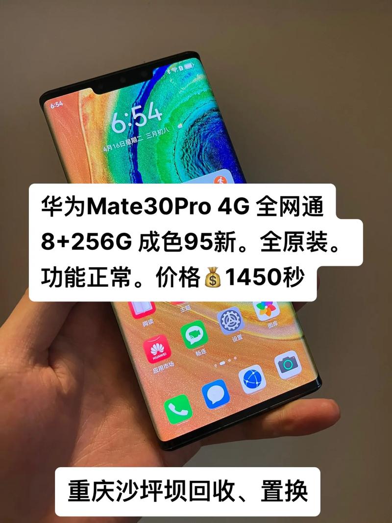 mate30epro贴什么膜，华为mate30pro贴那种膜比较好？-第4张图片-优品飞百科