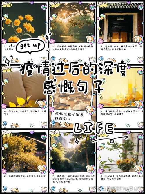 疫情的邂逅感，疫情的邂逅感悟句子-第3张图片-优品飞百科