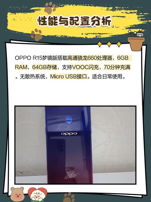 oppor15梦境为什么停产，oppor15梦境版停产了吗-第4张图片-优品飞百科