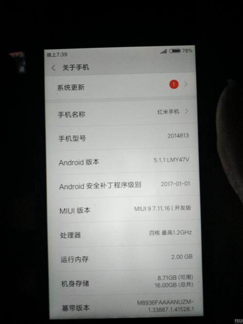 红米2a卡刷包怎么用？红米二a开发版卡刷包下载？-第5张图片-优品飞百科