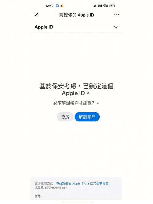 苹果id被锁定怎么解除，苹果id被锁定怎么解除不了？-第2张图片-优品飞百科