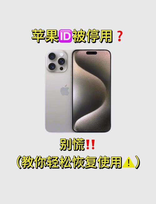 苹果id被锁定怎么解除，苹果id被锁定怎么解除不了？-第3张图片-优品飞百科