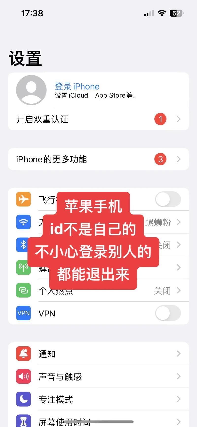 苹果id被锁定怎么解除，苹果id被锁定怎么解除不了？-第4张图片-优品飞百科
