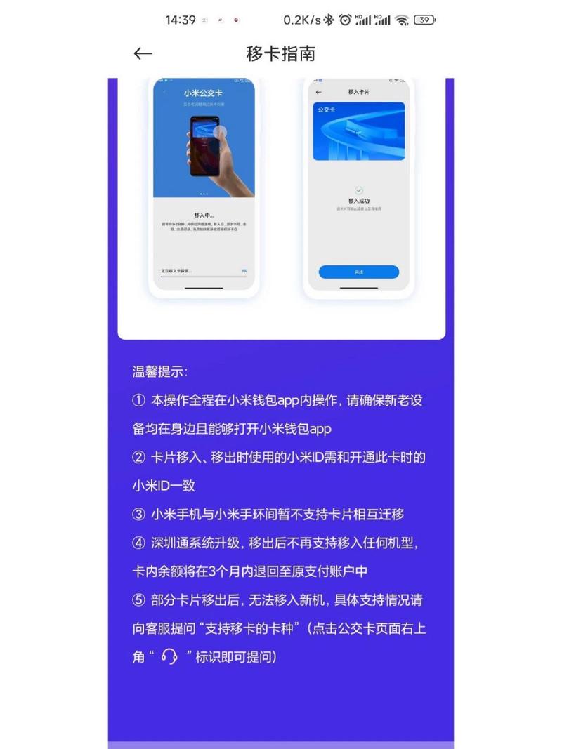 小米手环怎么用乘车码，小米手环怎么绑定支付宝乘车码-第2张图片-优品飞百科