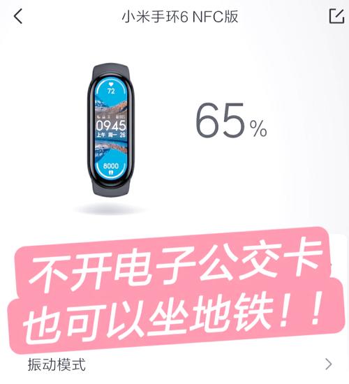 小米手环怎么用乘车码，小米手环怎么绑定支付宝乘车码-第3张图片-优品飞百科