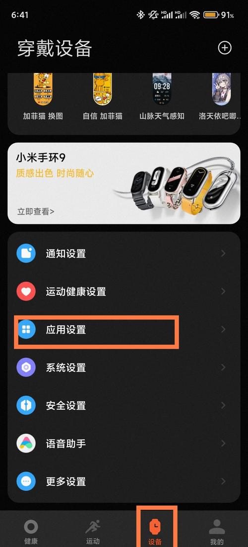 小米手环怎么用乘车码，小米手环怎么绑定支付宝乘车码-第5张图片-优品飞百科