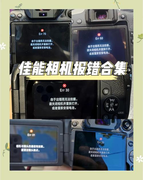 数码相机镜头打不开怎么办，数码相机镜头回不去了-第7张图片-优品飞百科