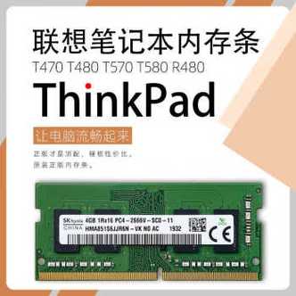 e480最大支持多少内存？e480 支持22*80固态盘？-第3张图片-优品飞百科