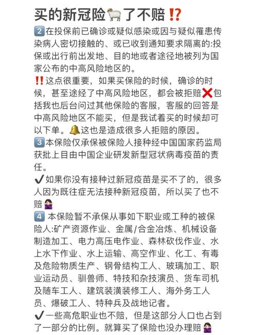 疫情赔惨了，疫情赔钱？-第6张图片-优品飞百科