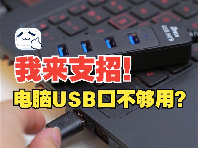 笔记本usb接口可以换吗？笔记本电脑换一个usb接口？-第6张图片-优品飞百科