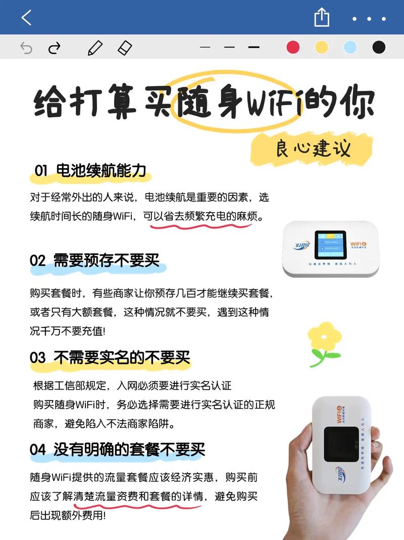 随身wifi怎么用的计费，随身wifi怎么计费包月月租？-第6张图片-优品飞百科