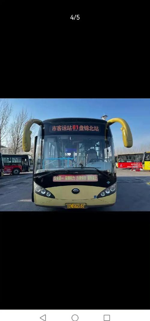 盘锦疫情交通，盘锦疫控？-第3张图片-优品飞百科