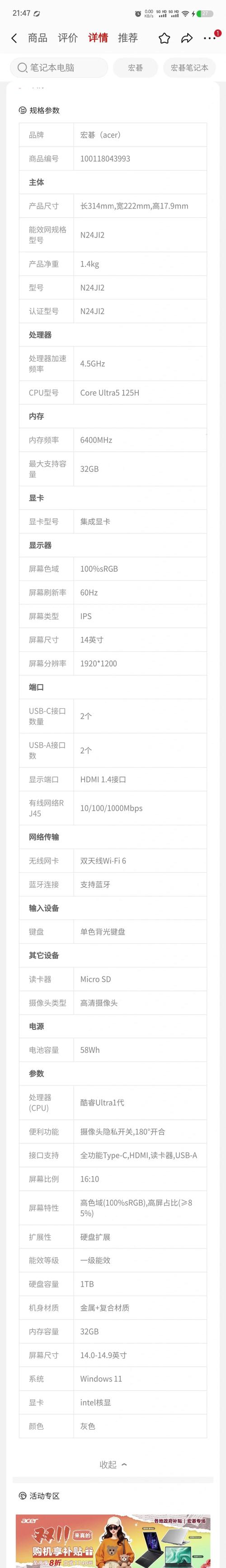 宏碁笔记本散热怎么样？宏碁笔记本散热好吗？-第4张图片-优品飞百科